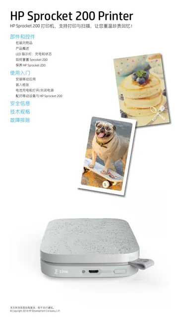 hp 惠普 HP Sprocket 200 打印机_2